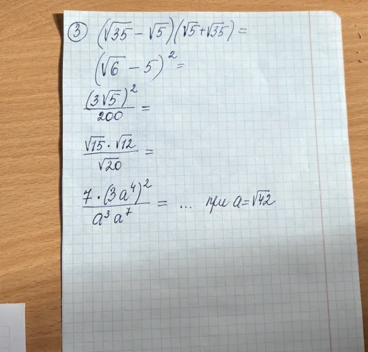 (√35-√5)(√5+√35) =