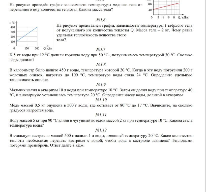На рисунке представлен график зависимости температуры t твёрдого тела от полученного им количества теплоты Q.